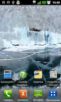 Frost android App screenshot 1