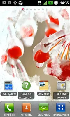 Frost android App screenshot 3